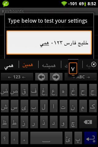 Persian for AnySoftKeyboard ဖန်သားပြင်ဓာတ်ပုံ 0