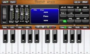 Piano India Songs Capture d'écran 0