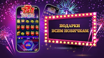 Schermata Казино слоты 777: Casino slots 1