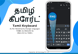 Tamil English Typing Keyboard Zrzut ekranu 0