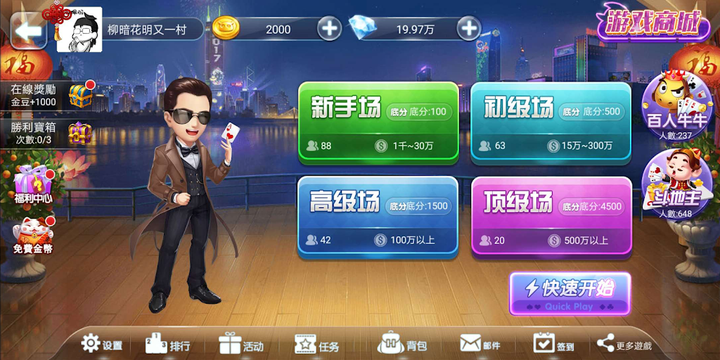 God of Wealth, Hundreds of Cattle, Landlord Tangkapan skrin 0