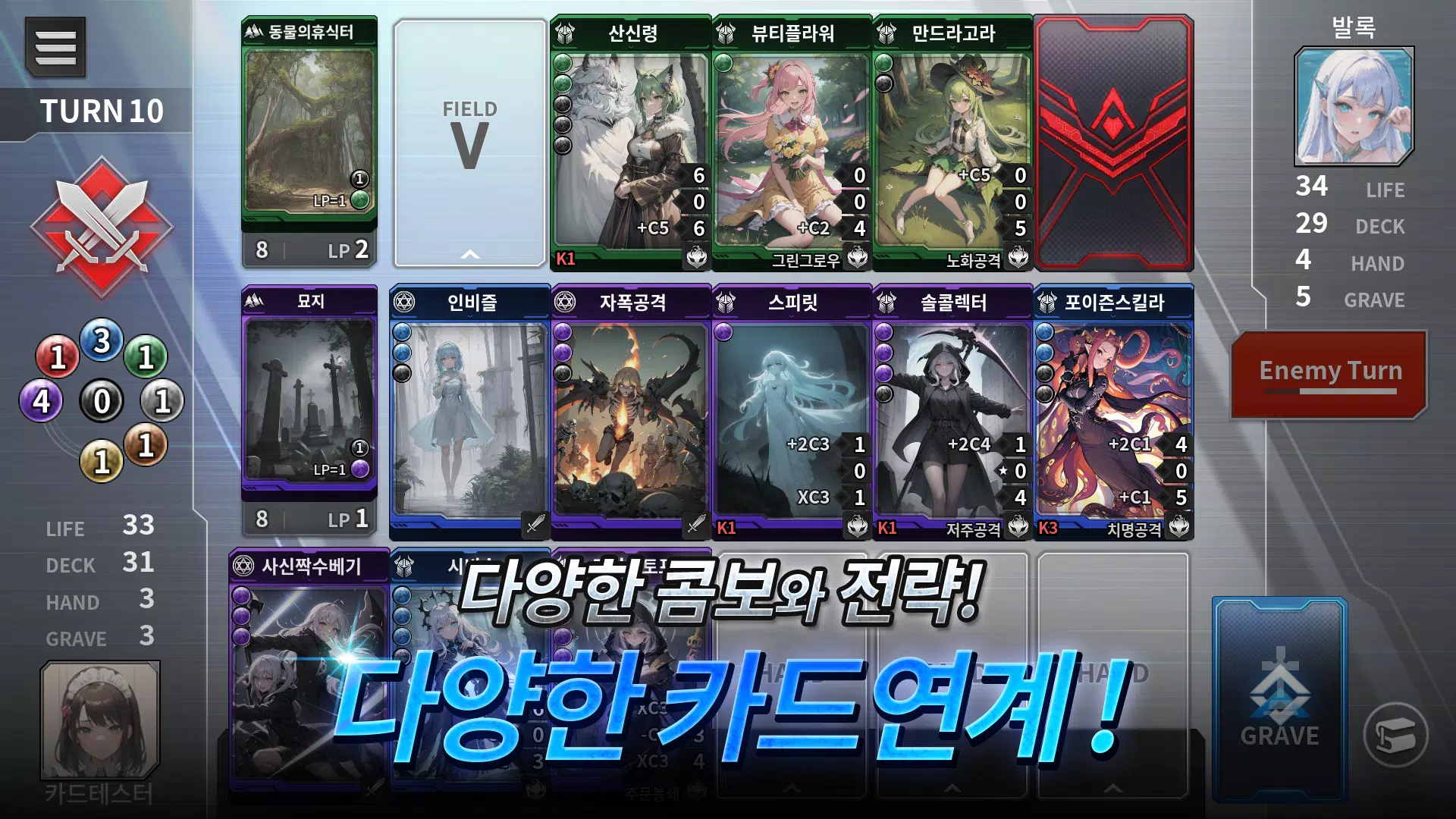 데스티니 메이든 CCG Capture d'écran 1