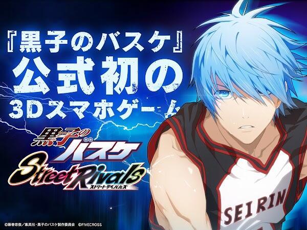 Kuroko Street Rivals Tangkapan skrin 0