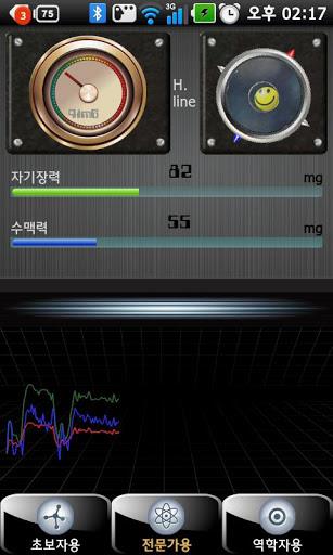 Dowsing应用截图第2张