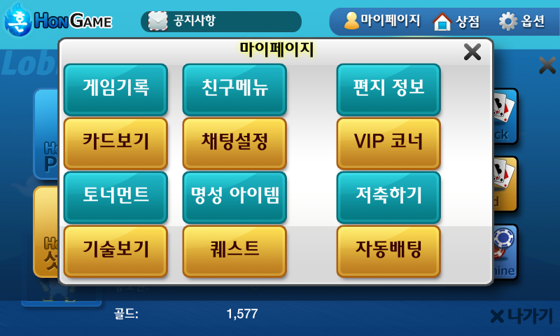 혼게임 포커,바둑이,홀덤,섯다,맞고,하이로우,카지노 ဖန်သားပြင်ဓာတ်ပုံ 3