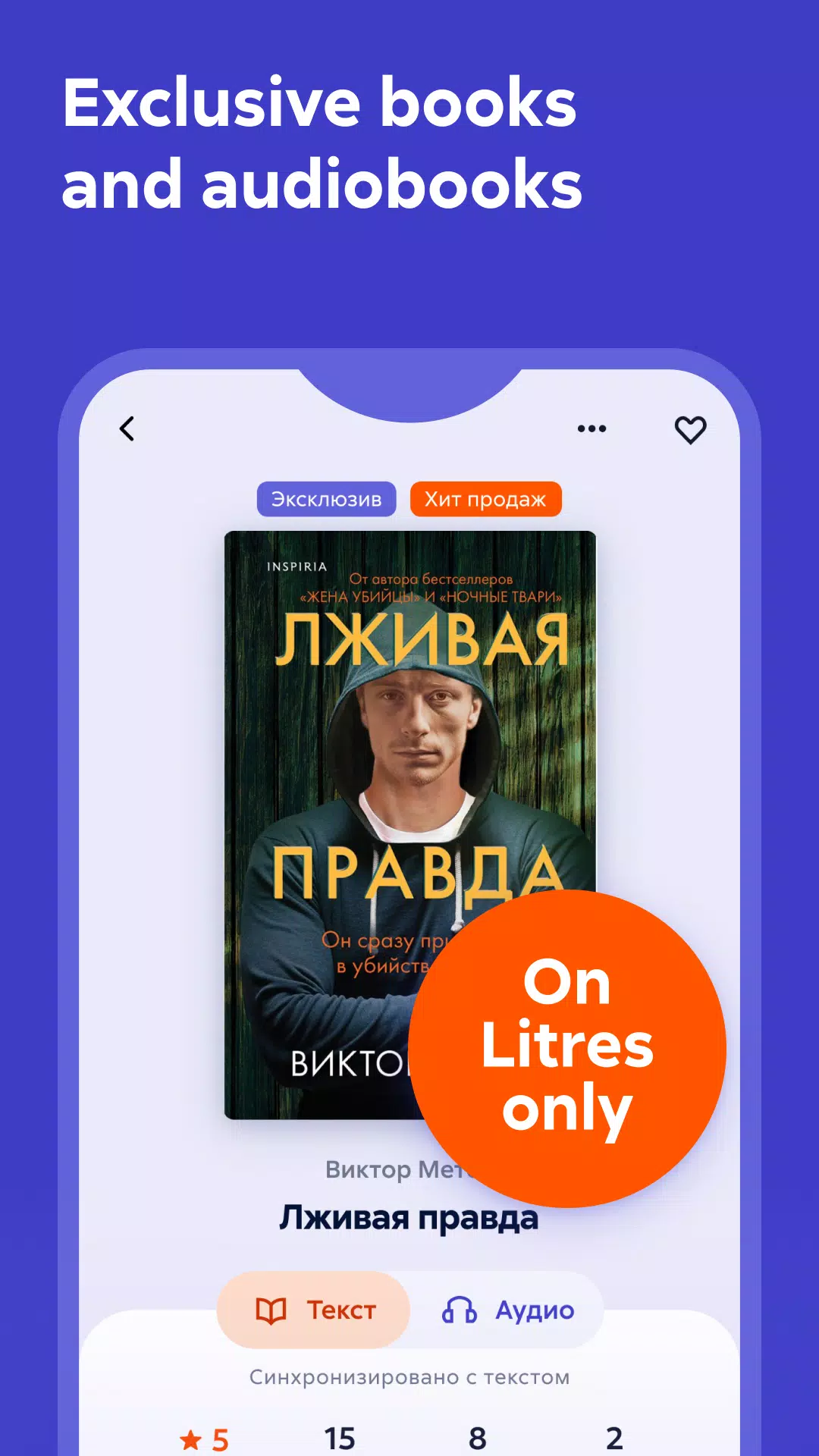 Литрес: Книги и аудиокниги Captura de tela 3