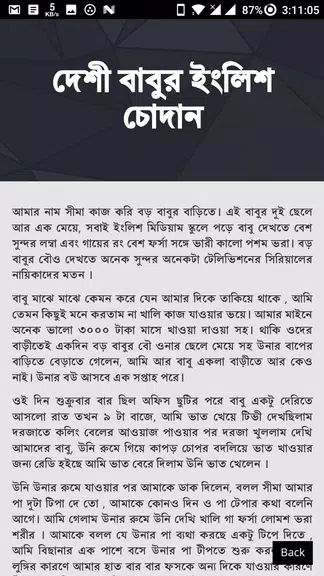 নিষিদ্ধ চটি গল্প - Bangla Choti Golpo - বাংলা চটি ဖန်သားပြင်ဓာတ်ပုံ 1