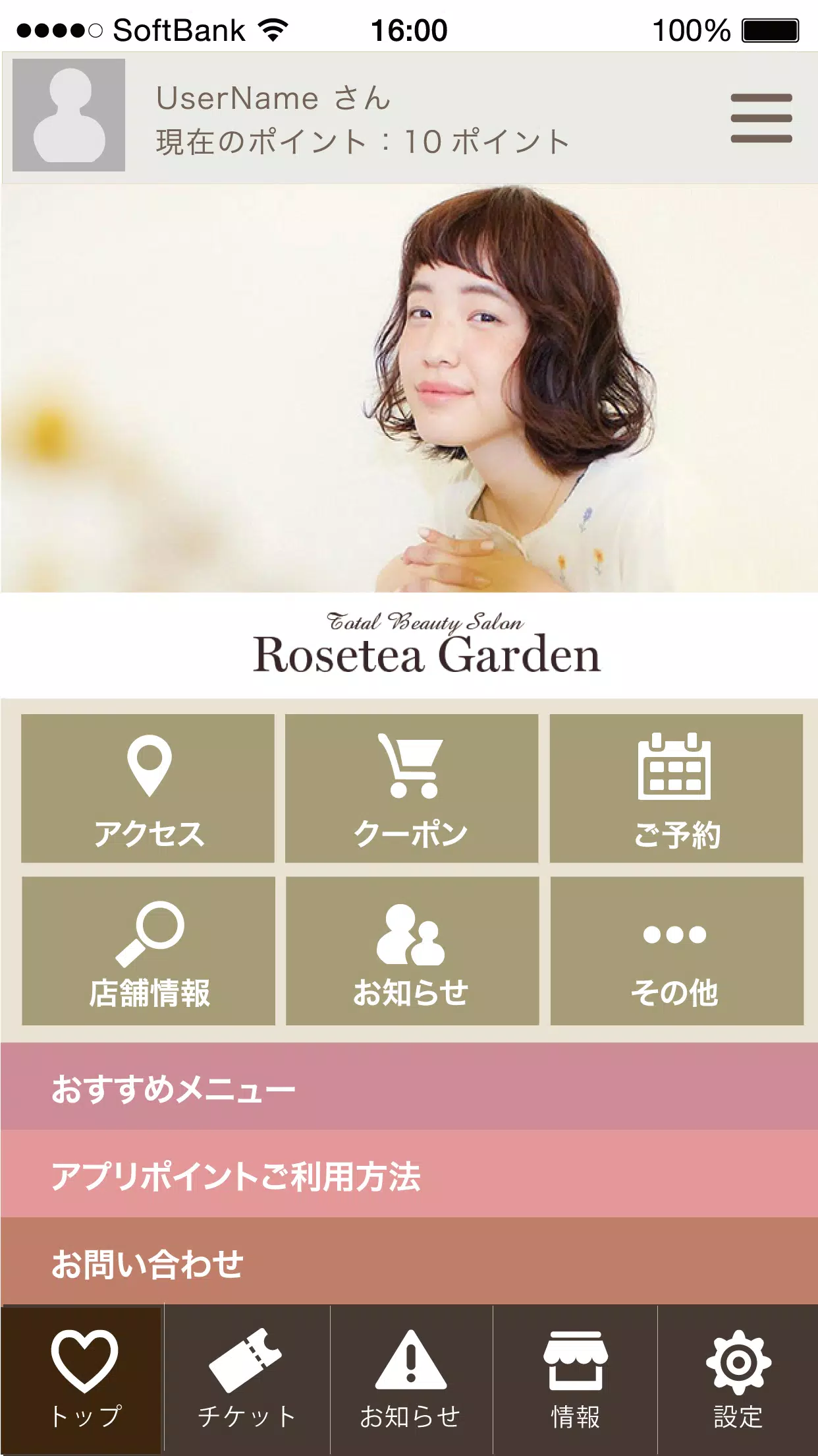 ロゼッタガーデン(Roseteagarden)公式アプリ স্ক্রিনশট 0