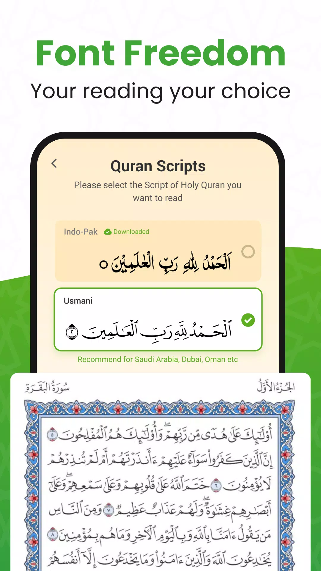 QURAN (القرآن الكريم) スクリーンショット 2