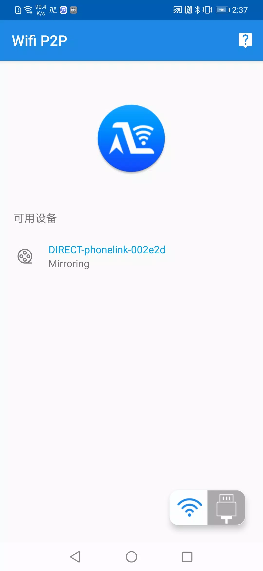 Autolink Pro应用截图第2张