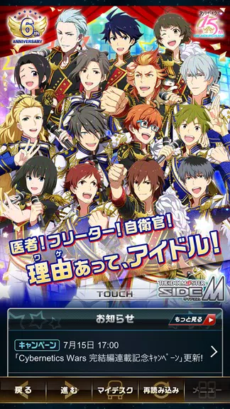 アイドルマスター SideM 스크린샷 0