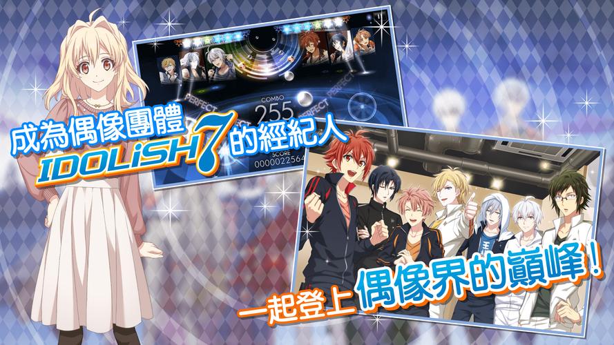 IDOLiSH7-偶像星願- スクリーンショット 1