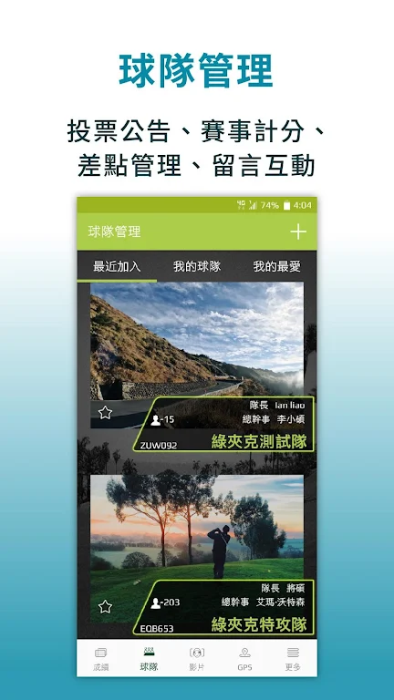 Golface - Golf GPS, Instructio ภาพหน้าจอ 3