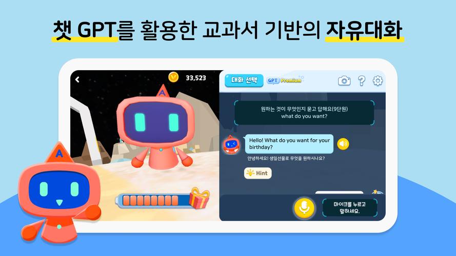 알공 English Planet Captura de tela 0