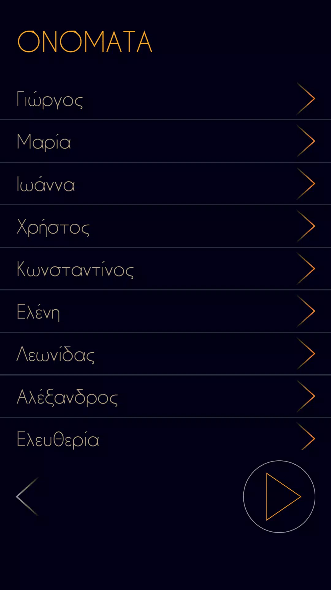 ΠΑΛΕΡΜΟ Screenshot 3