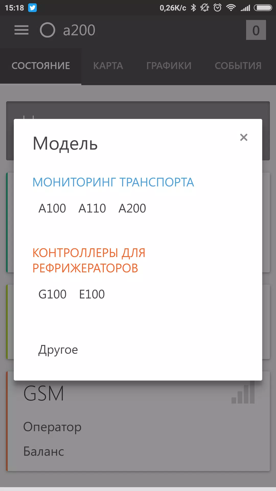 Автоскан+應用截圖第2張