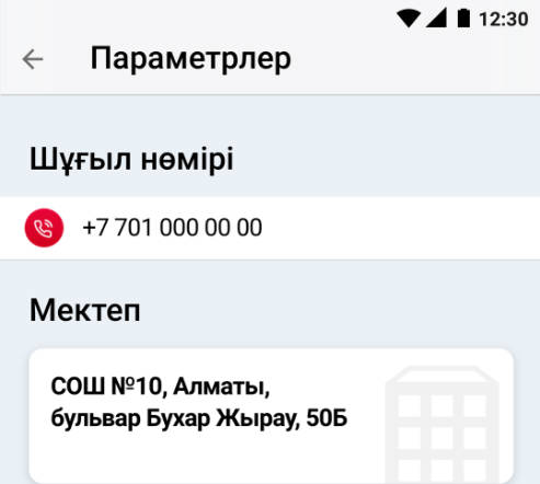 Күнделік.Tracker Zrzut ekranu 1