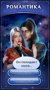 Seven Hearts Stories Скриншот 0