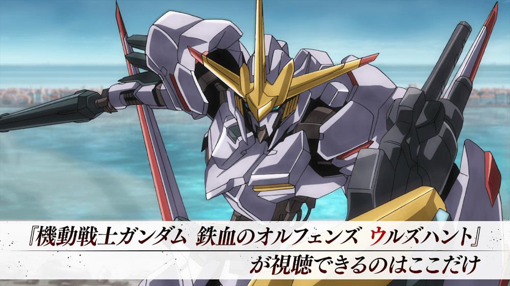 Mobile Suit Gundam Iron Blooded Orphans स्क्रीनशॉट 1