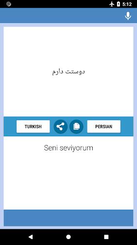 Turkish-Persian Translator ภาพหน้าจอ 1