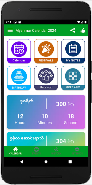Myanmar Calendar 2024 - 2025 Tangkapan skrin 1