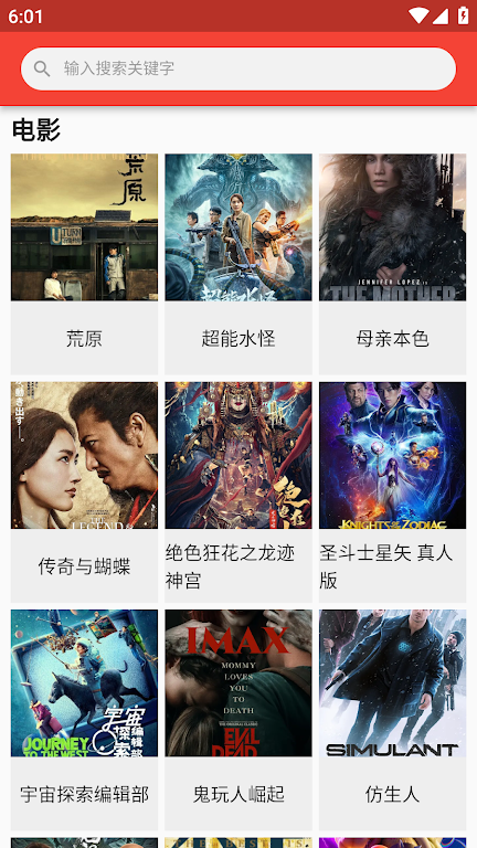 cupfox應用截圖第0張