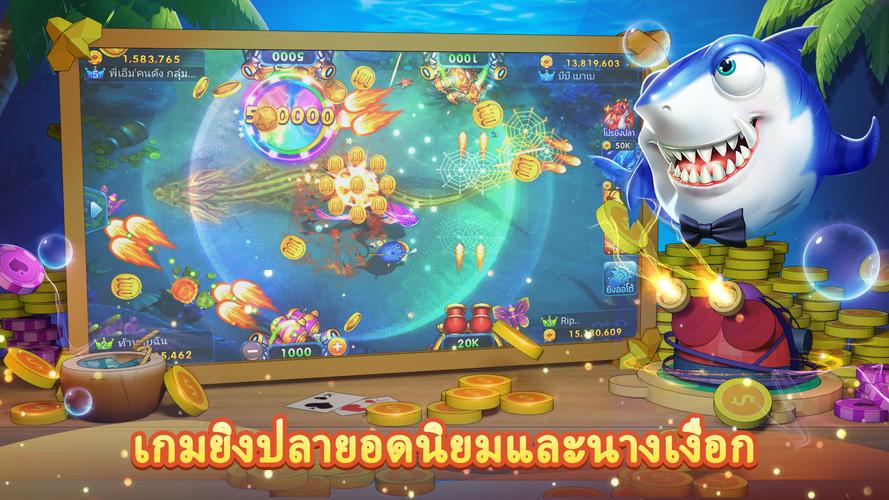 เก้าเก ป๊อกเด้ง-ดัมมี่ ยิงปลา Captura de tela 2