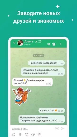 ДругВокруг: Знакомства и чат应用截图第2张