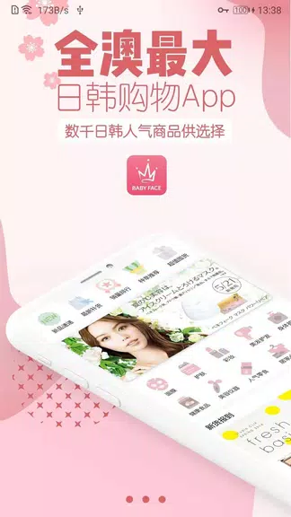 BabyFace Captura de pantalla 1