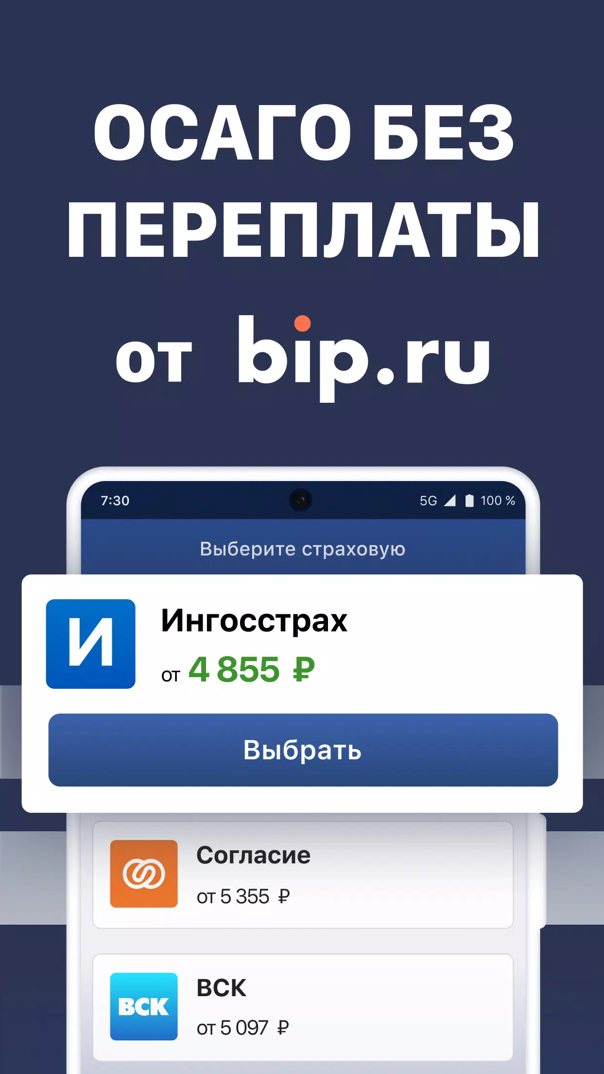 Штрафы Screenshot 1