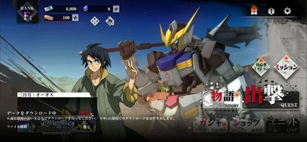 Mobile Suit Gundam: Iron-Blooded Orphans G ภาพหน้าจอ 0