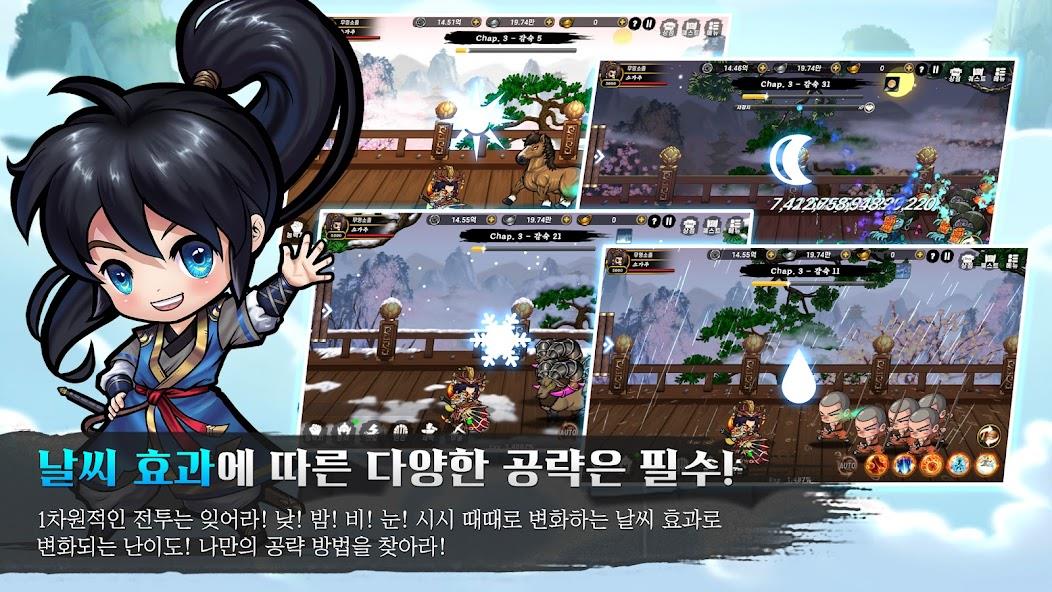 천상비X소가주키우기 Mod スクリーンショット 3