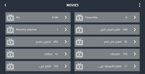 One Store Player - VPN Client Screenshot 2