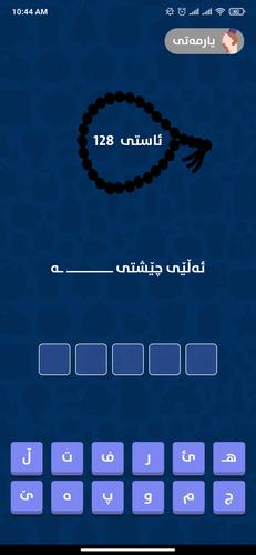 Hellene - Kurdish Game 스크린샷 2