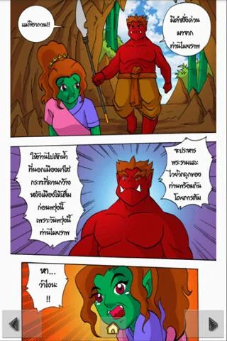 The Ramayana war Maiyalarb 1. Скриншот 1