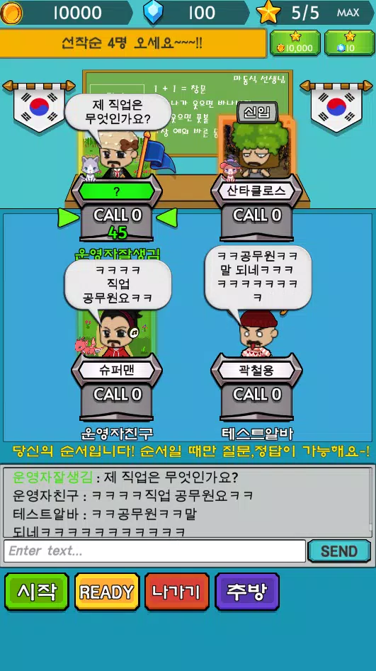 콜마이네임 Screenshot 1