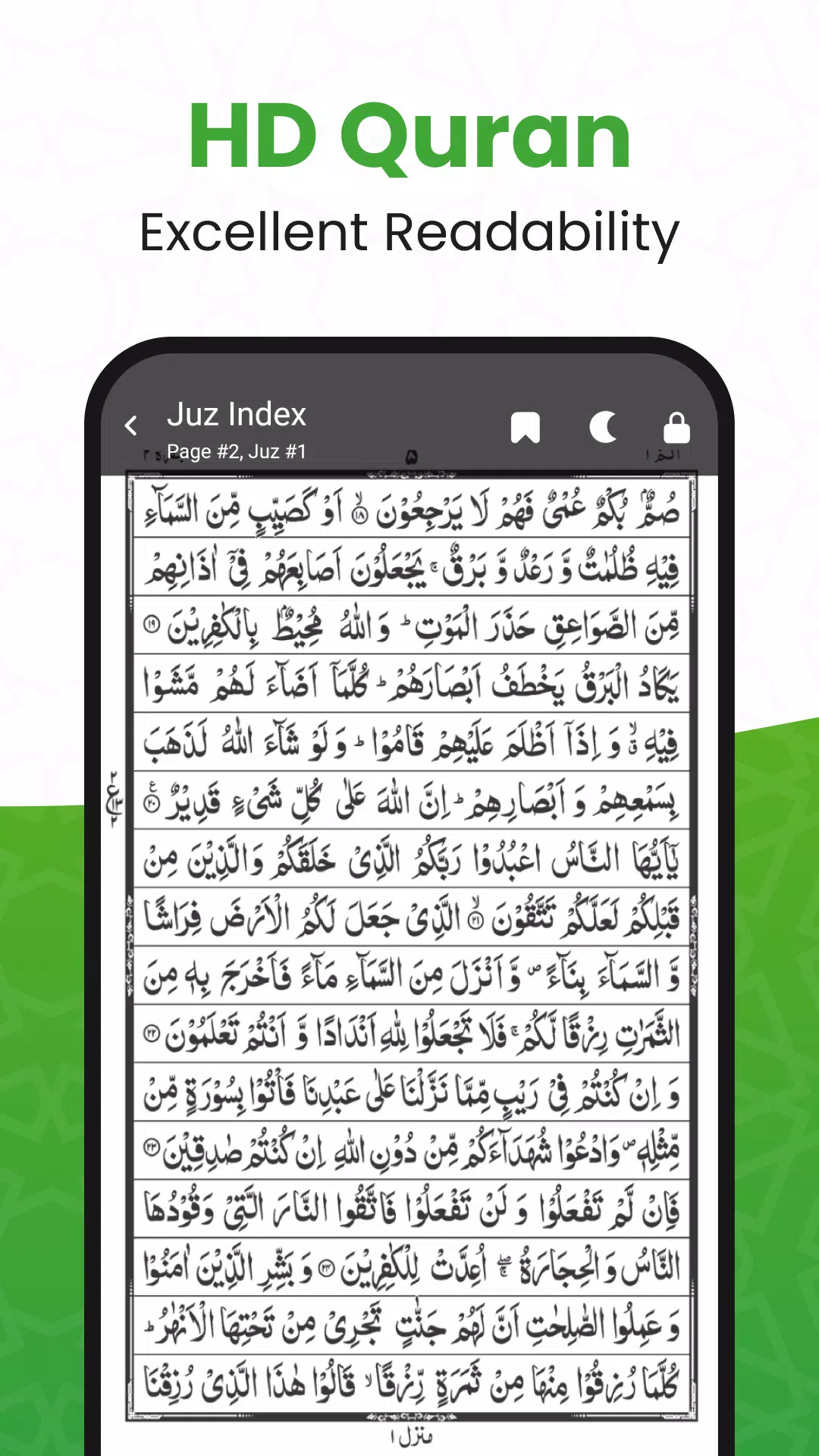 QURAN (القرآن الكريم) ภาพหน้าจอ 1