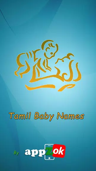 Tamil Baby Names & Meanings ภาพหน้าจอ 0