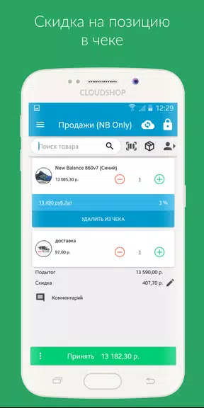 Приложение Касса для CloudShop স্ক্রিনশট 1
