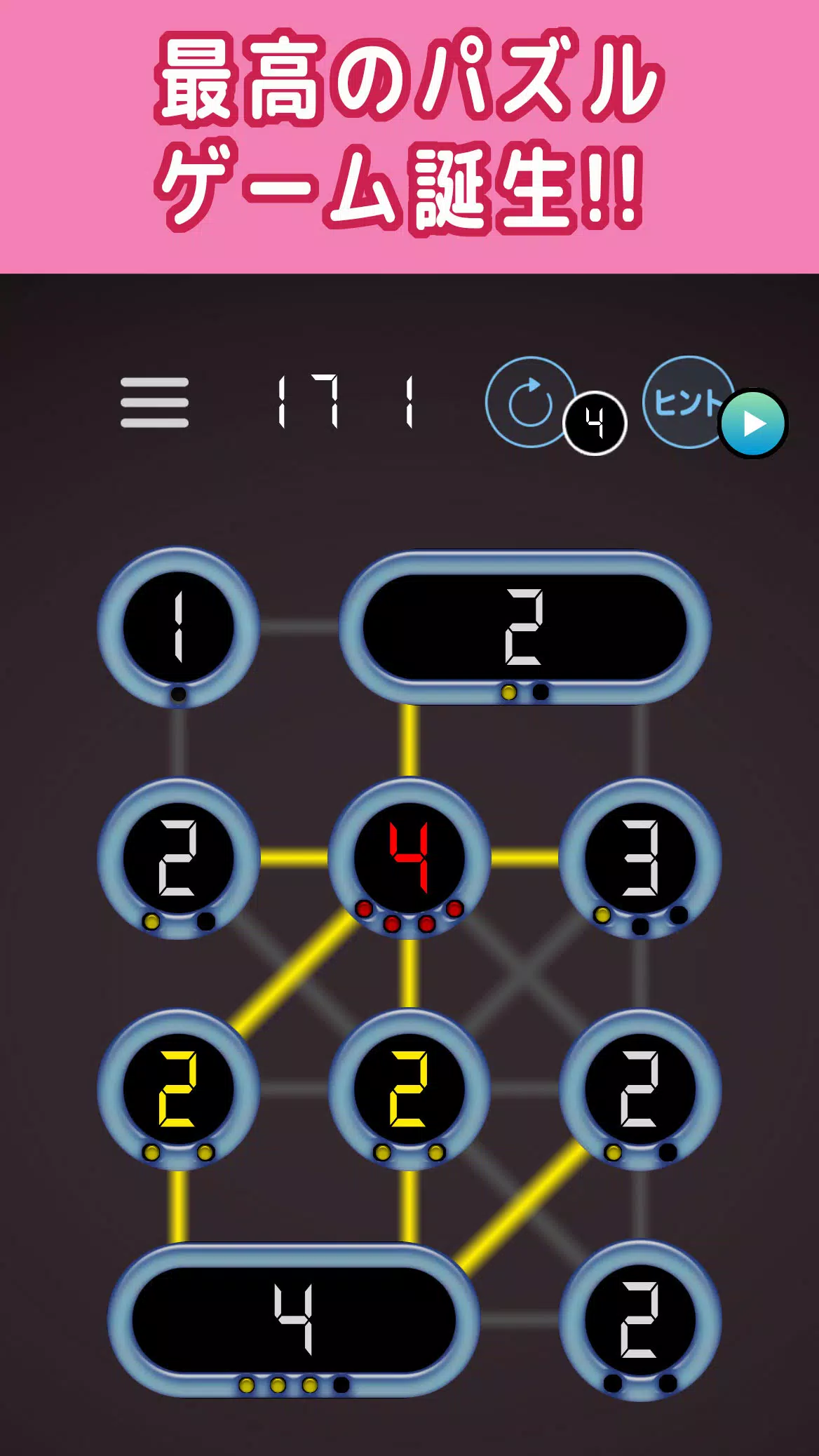 書かれた数字だけ電線をつなぐパズル ဖန်သားပြင်ဓာတ်ပုံ 1