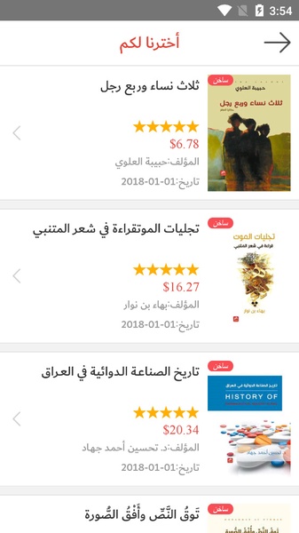 That's Books Screenshot 1