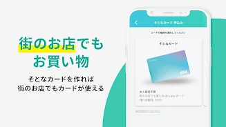 ultra pay（ウルトラペイ）-誰でもVisa Captura de pantalla 3