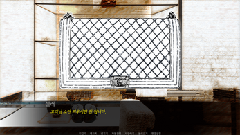 For Himalayan Birkin - Visual Novel Screenshot 1