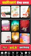 Marathi Banner Maker App スクリーンショット 1