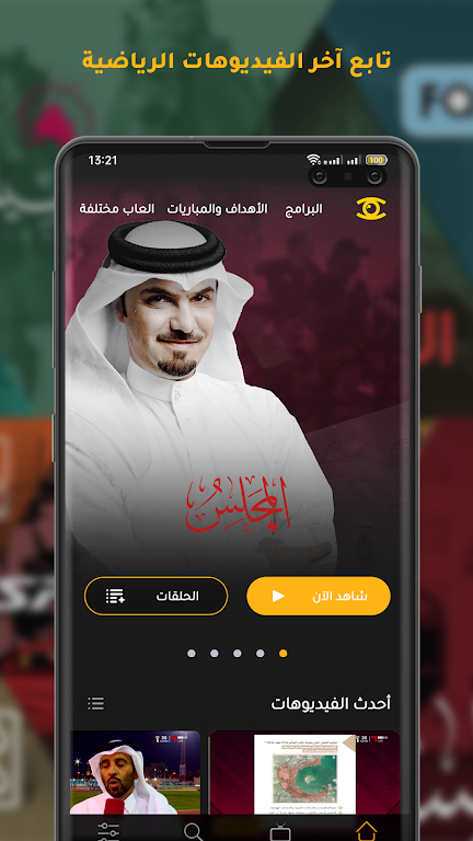 Shoof - شووف Captura de pantalla 0
