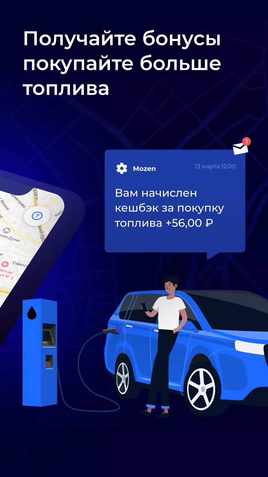 MOZEN – Моментальные выплаты Ảnh chụp màn hình 3