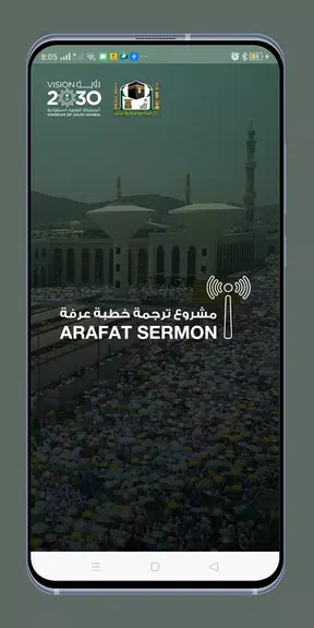 Arafat Sermon ဖန်သားပြင်ဓာတ်ပုံ 3