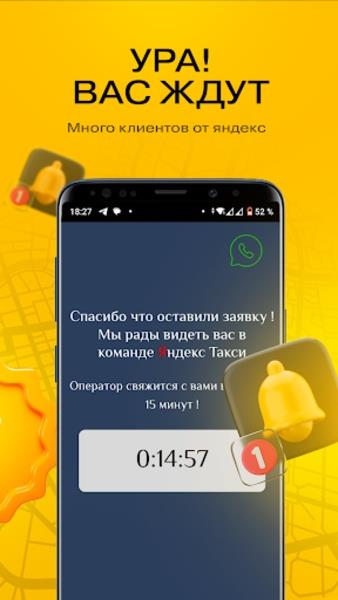 Yandex Voditel Schermafbeelding 1