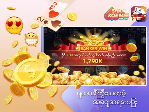 ရှမ်းကိုးမီး Shan 9 ZingPlay ภาพหน้าจอ 1