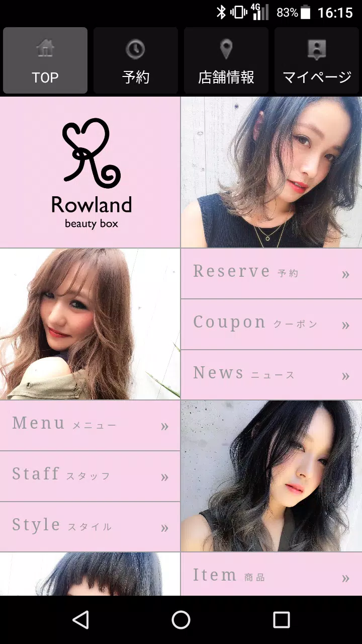 美容室・ヘアサロン Rowland（ローランド）公式アプリ 스크린샷 0